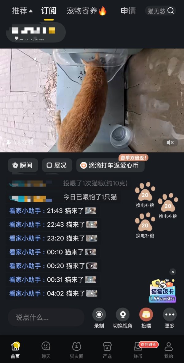 融合配资 喂养流浪猫用上高科技后，居民却连声抱怨！智能猫屋能进社区吗？